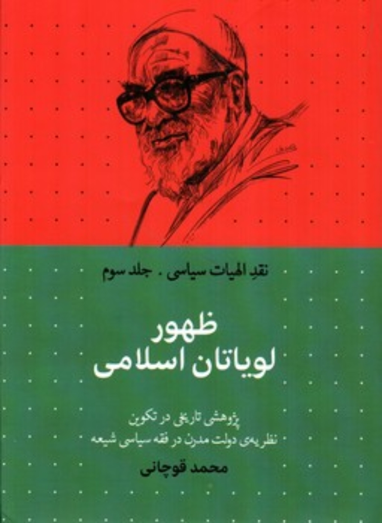 تصویر  ذهن درگیر مناقشه (رقعی-شمیز)